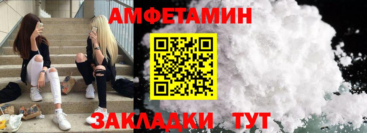 АМФЕТАМИН  Вход с VPN  АМФЕТАМИН  Прокопьевск  АМФ VHQ 