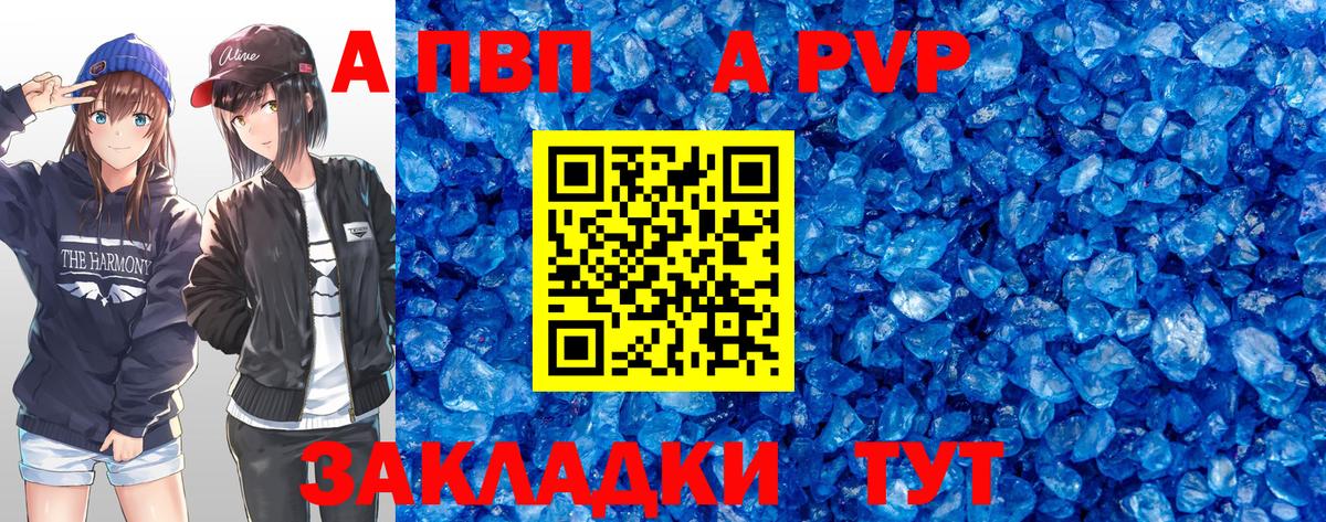 Alpha-PVP  A-PVP Соль  А ПВП Соль  Прокопьевск  Вход с VPN  Alpha PVP Crystall 