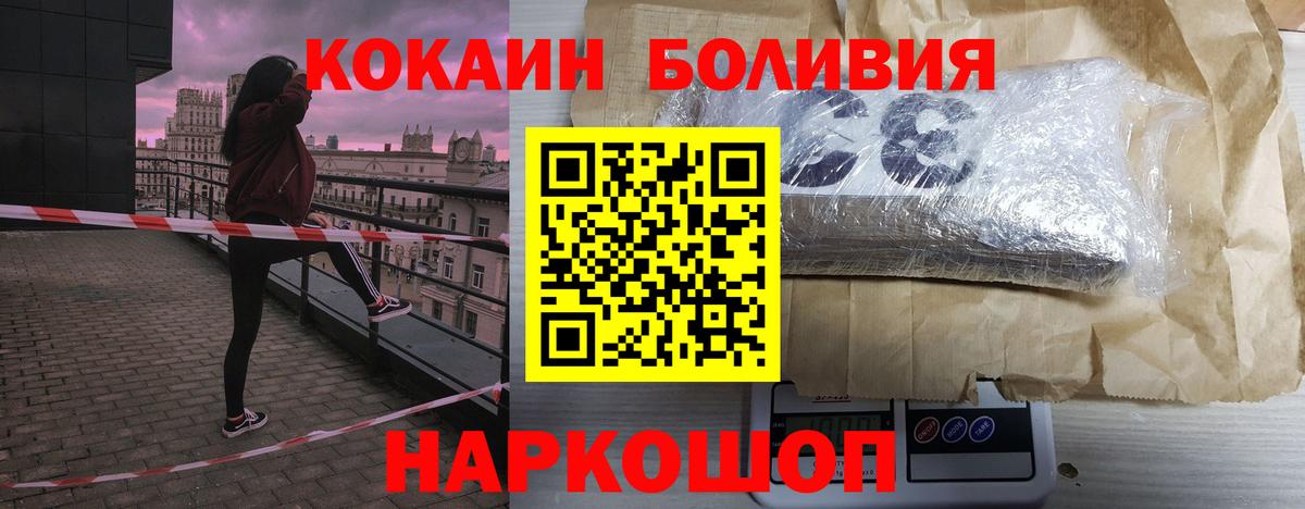 Прокопьевск  COCAIN 98%  Вход с VPN  КОКАИН  КОКАИН 99% 