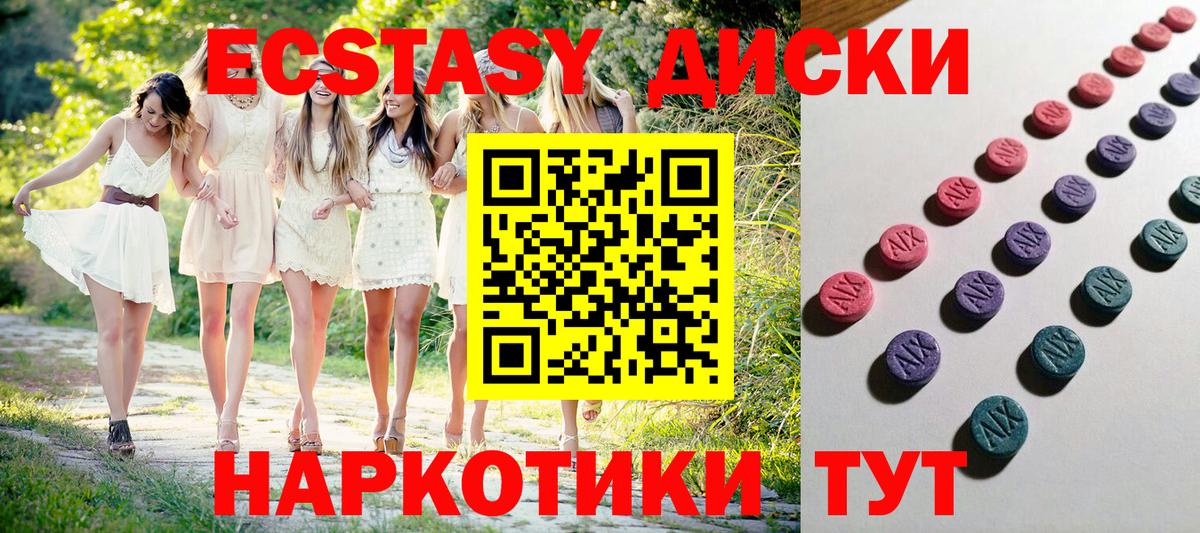 Экстази 280 MDMA  ЭКСТАЗИ  Вход с VPN  Прокопьевск  ЭКСТАЗИ louis Vuitton 