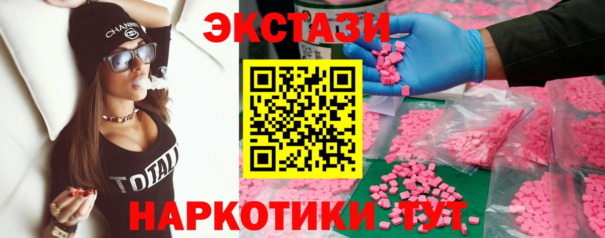 ЭКСТАЗИ Cube Прокопьевск