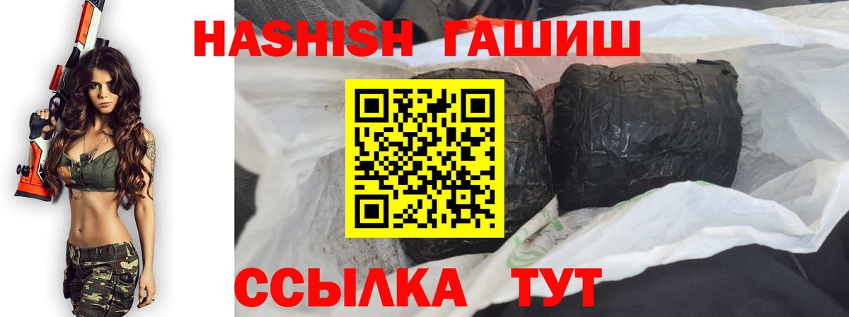 ГАШ  Вход с VPN  Прокопьевск  ГАШИШ индика сатива  Гашиш убойный 
