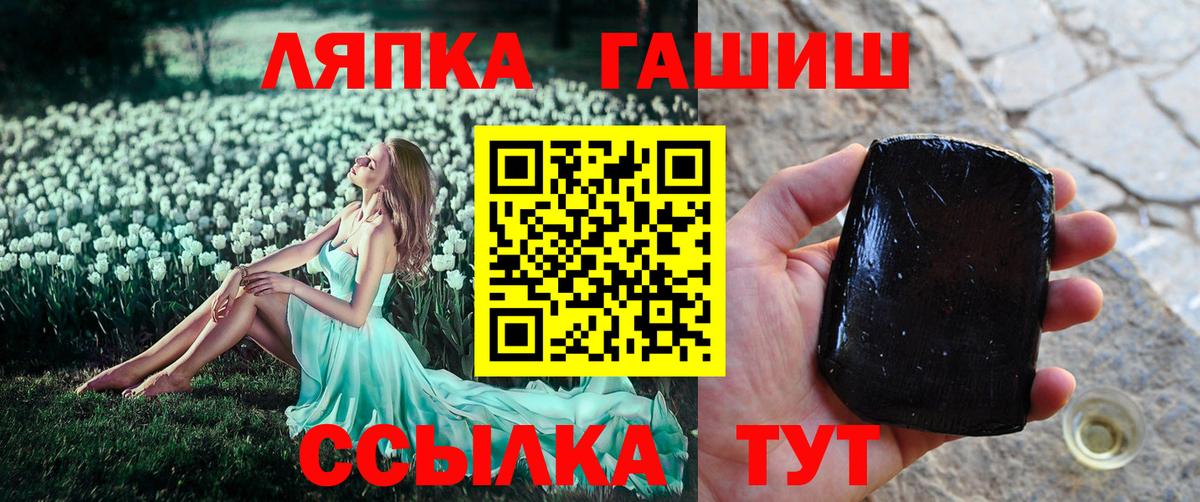 ГАШИШ Изолятор Прокопьевск
