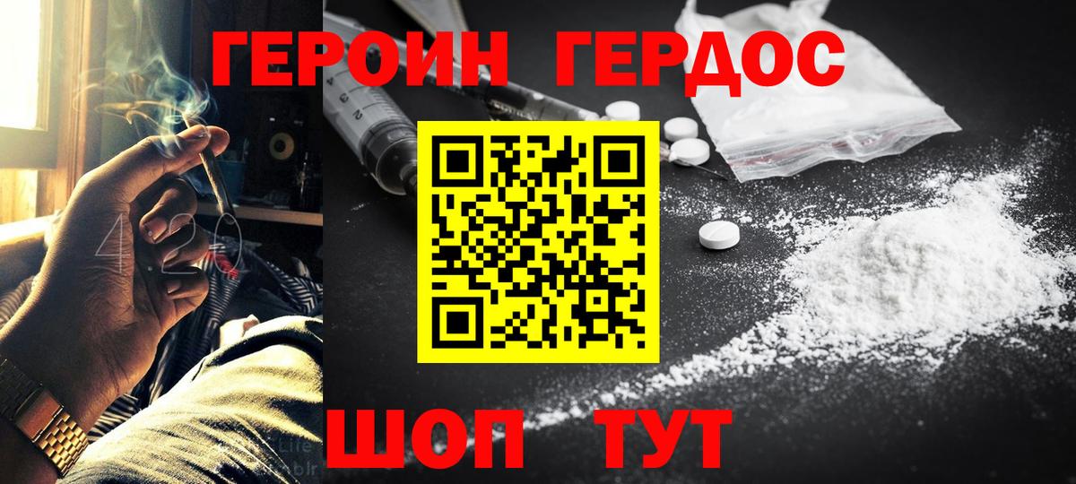 Прокопьевск  Героин Афган  ГЕРОИН  Вход с VPN 