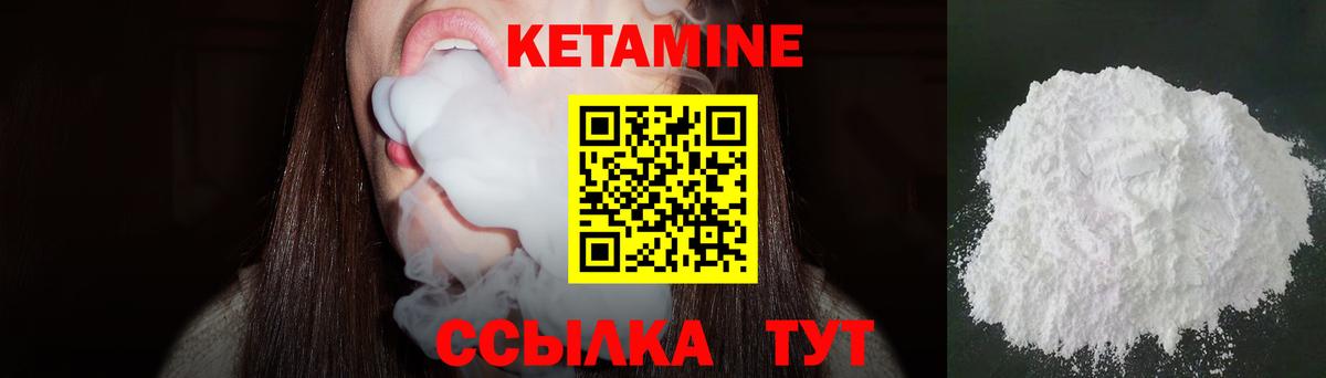 дарк нет как зайти  Кетамин ketamine  Вход с VPN  Прокопьевск 
