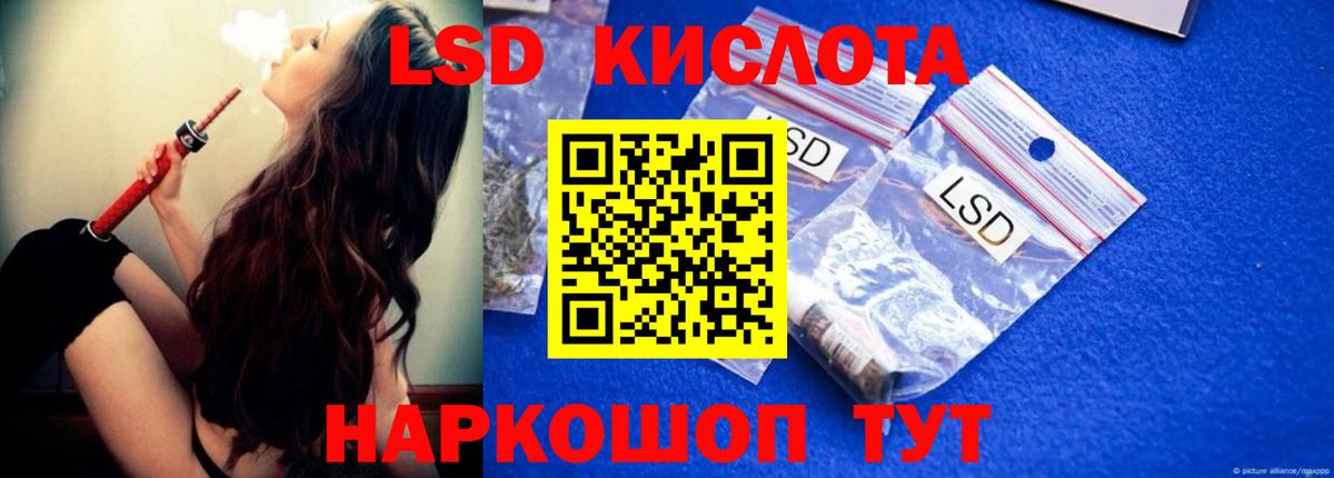 LSD-25 экстази кислота Прокопьевск