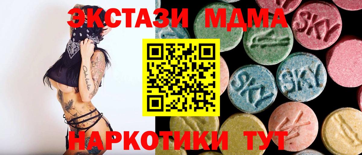 МДМА crystal  МДМА crystal  Прокопьевск  Вход с VPN 
