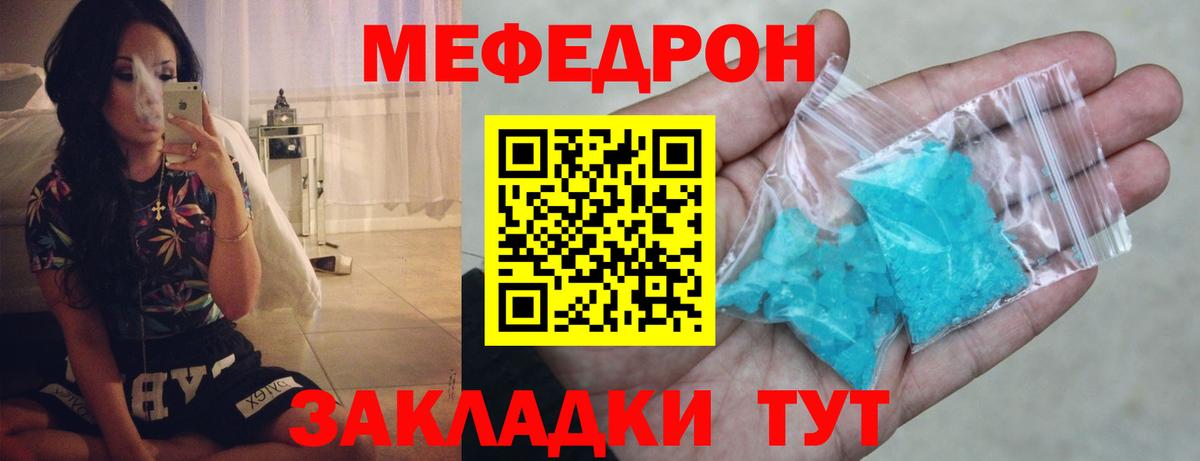 Меф мука Прокопьевск