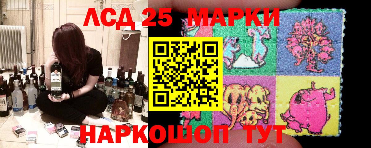 Прокопьевск  Марки 25I-NBOMe 1,5мг  Вход с VPN 