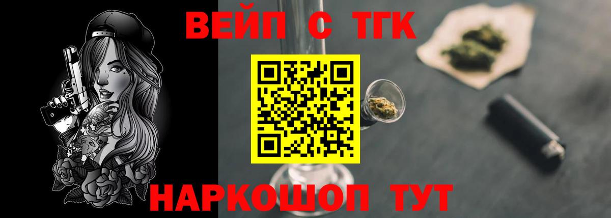 ТГК Wax  Вход с VPN  Прокопьевск  Дистиллят ТГК вейп 