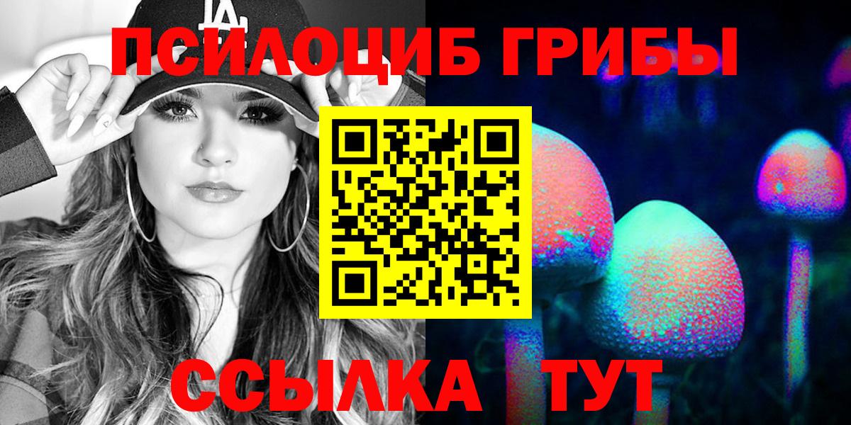 Галлюциногенные грибы мухоморы  Галлюциногенные грибы Cubensis  Вход с VPN  Прокопьевск 