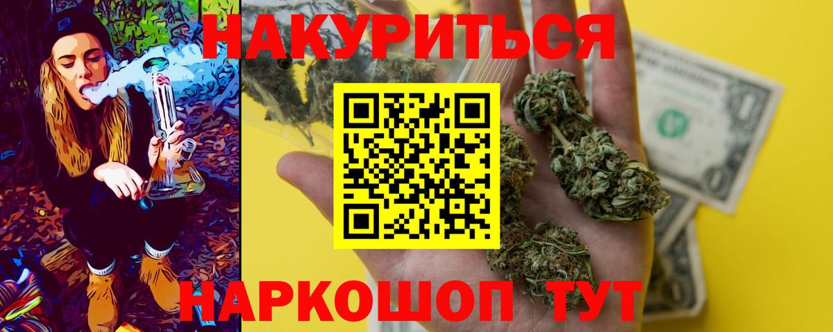 Конопля LSD WEED Прокопьевск